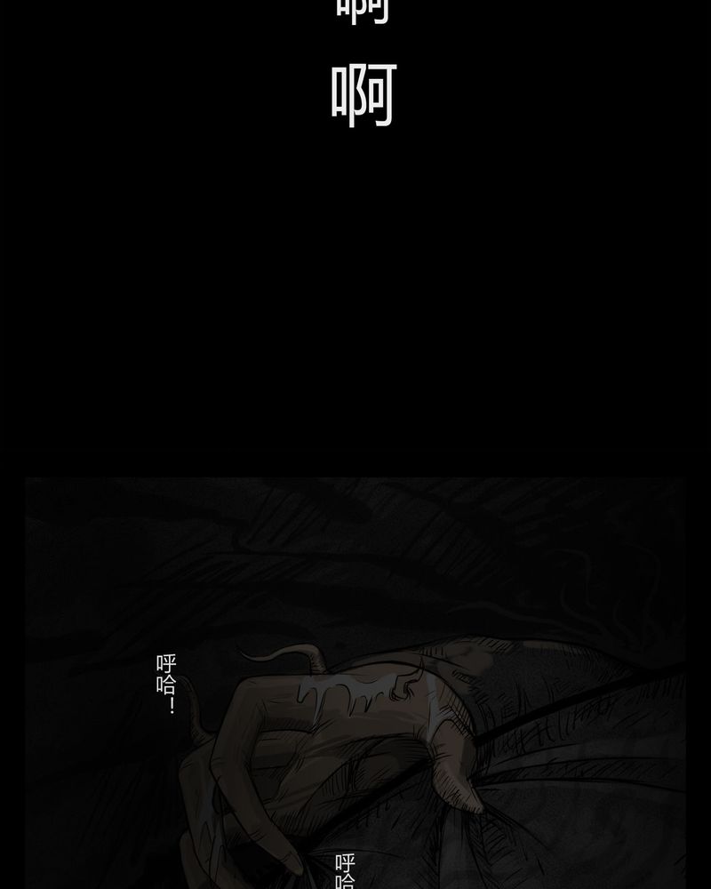 西陵学院灵异漫画讲解漫画,第17章：老师(一)4图