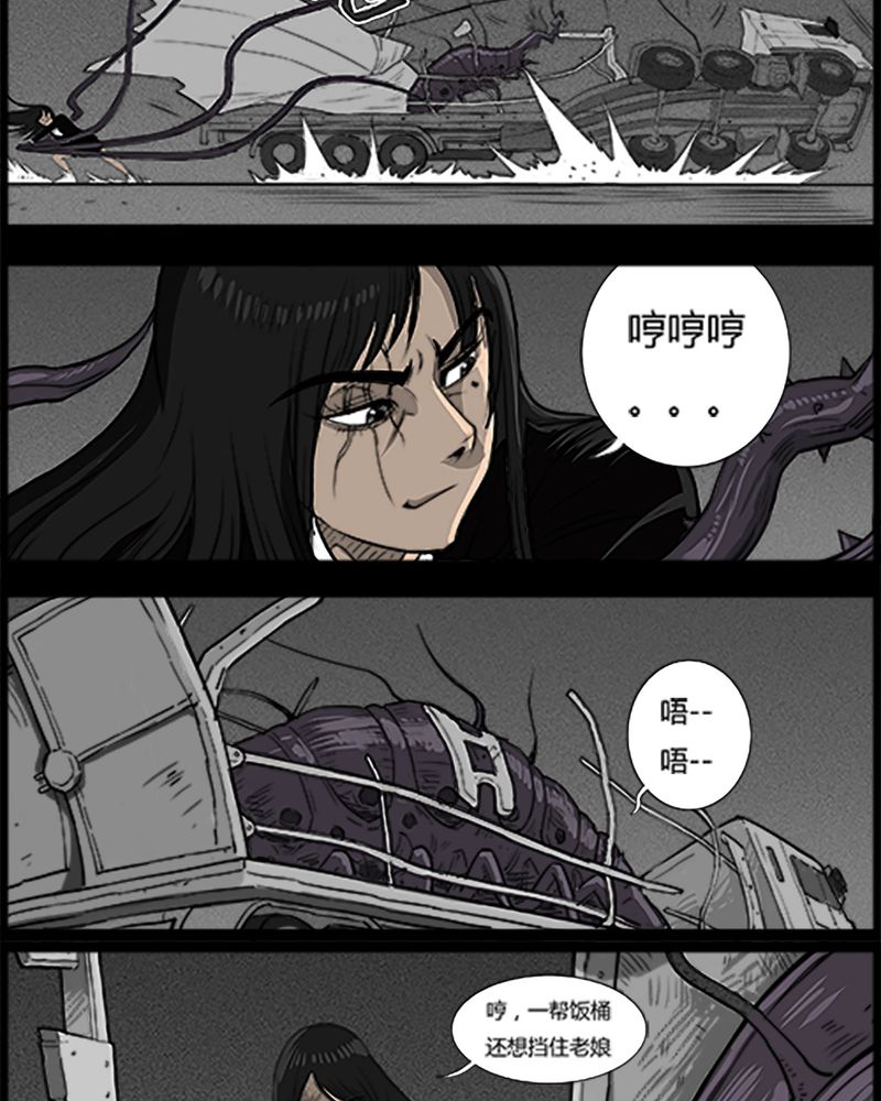 西陵学院灵异短篇集漫画,第52章：直播(五)4图