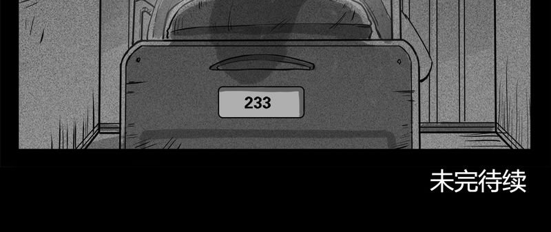 西陵学院灵异漫画全集哪里看漫画,第12章：鬼婴(一)3图