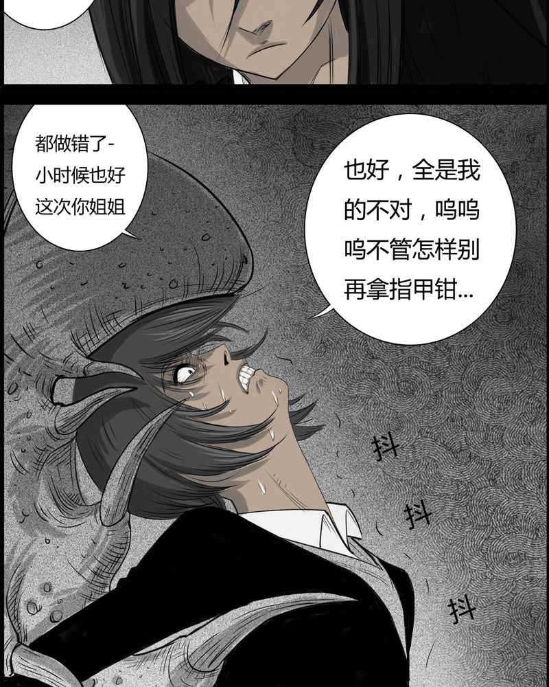 西陵学院灵异漫画讲解漫画,第25章：宿主(三)3图