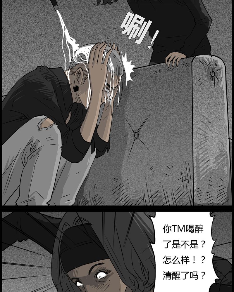 西陵学院灵异短篇集漫画,第37章：鬼咒(四)5图