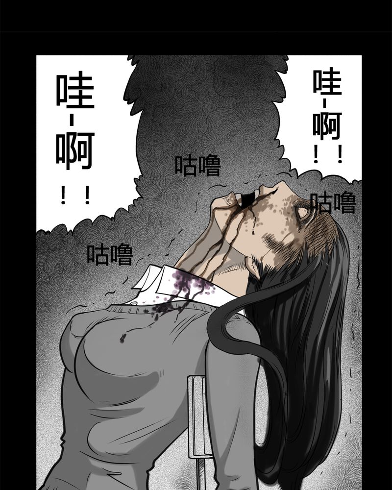 西陵学院灵异短篇集漫画,第4章：虫女(二)4图