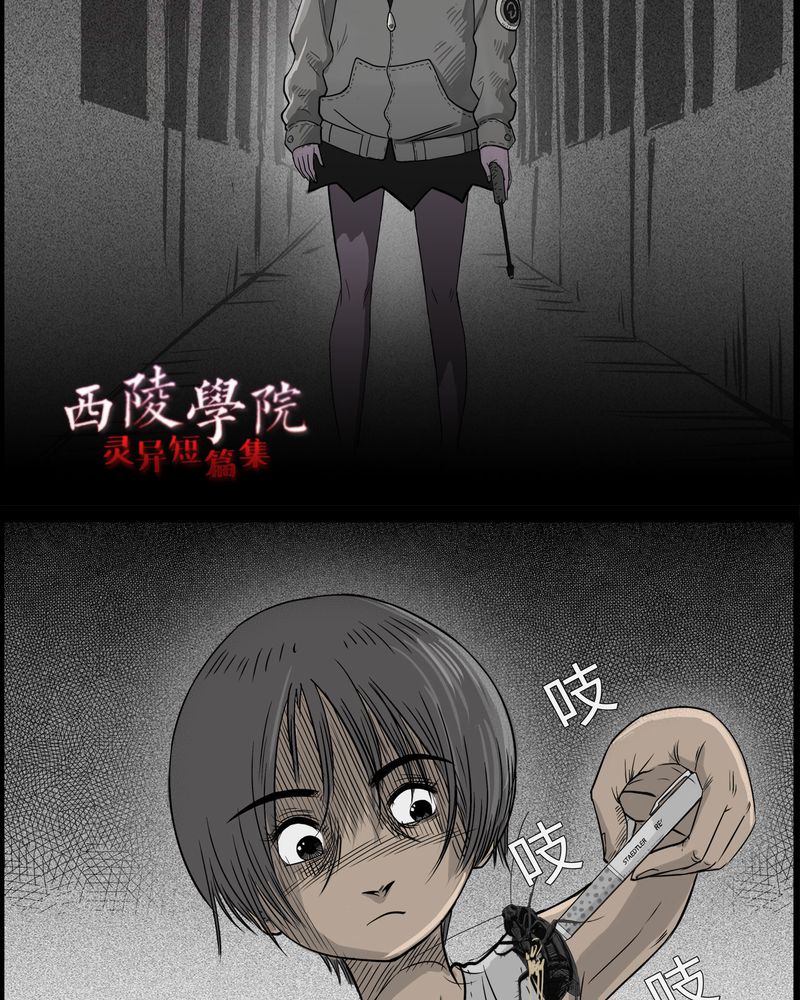 西陵学院灵异短篇集漫画,第30章：妈妈(四)4图