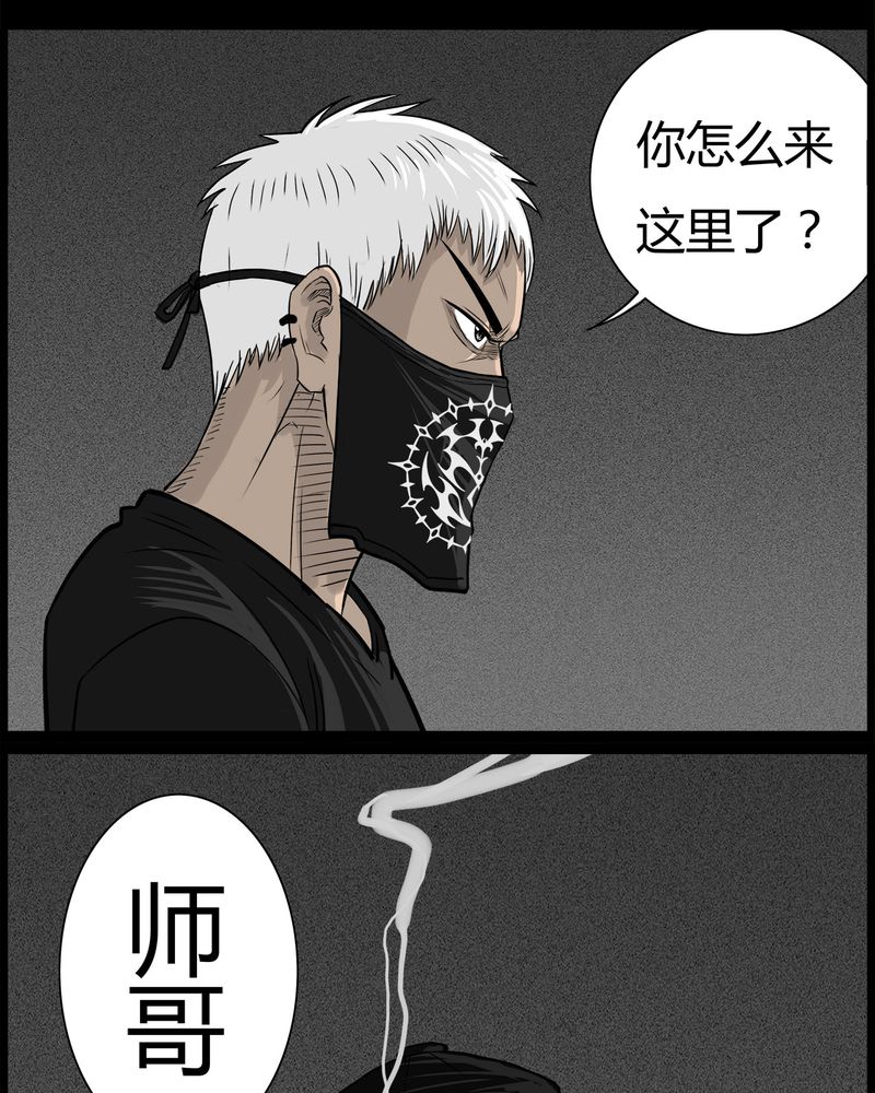 西陵学院灵异短篇集漫画,第50章：直播(三)4图