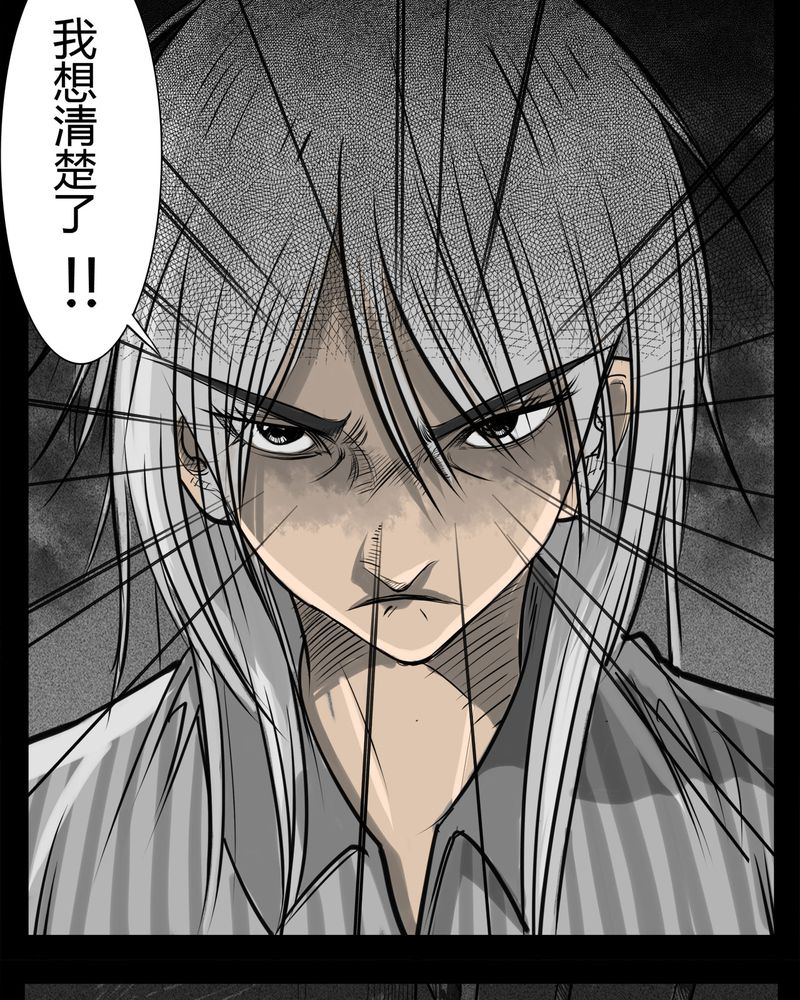 西陵学院灵异漫画讲解漫画,第14章：鬼婴(三)2图