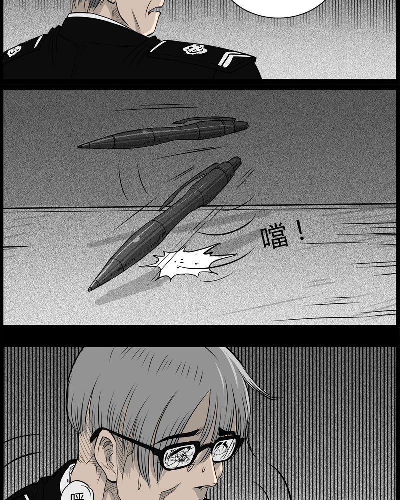 西陵学院灵异短篇集在线看漫画,第35章：鬼咒(二)4图