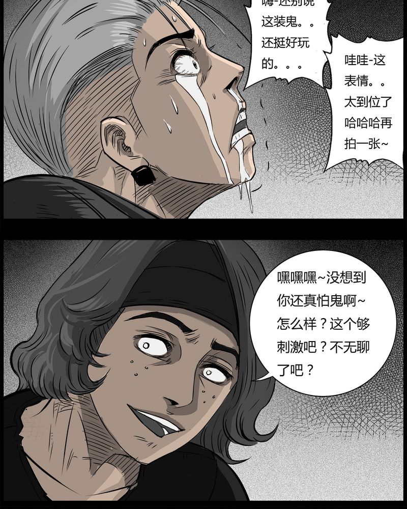 西陵学院灵异短篇集漫画,第36章：鬼咒(三)3图