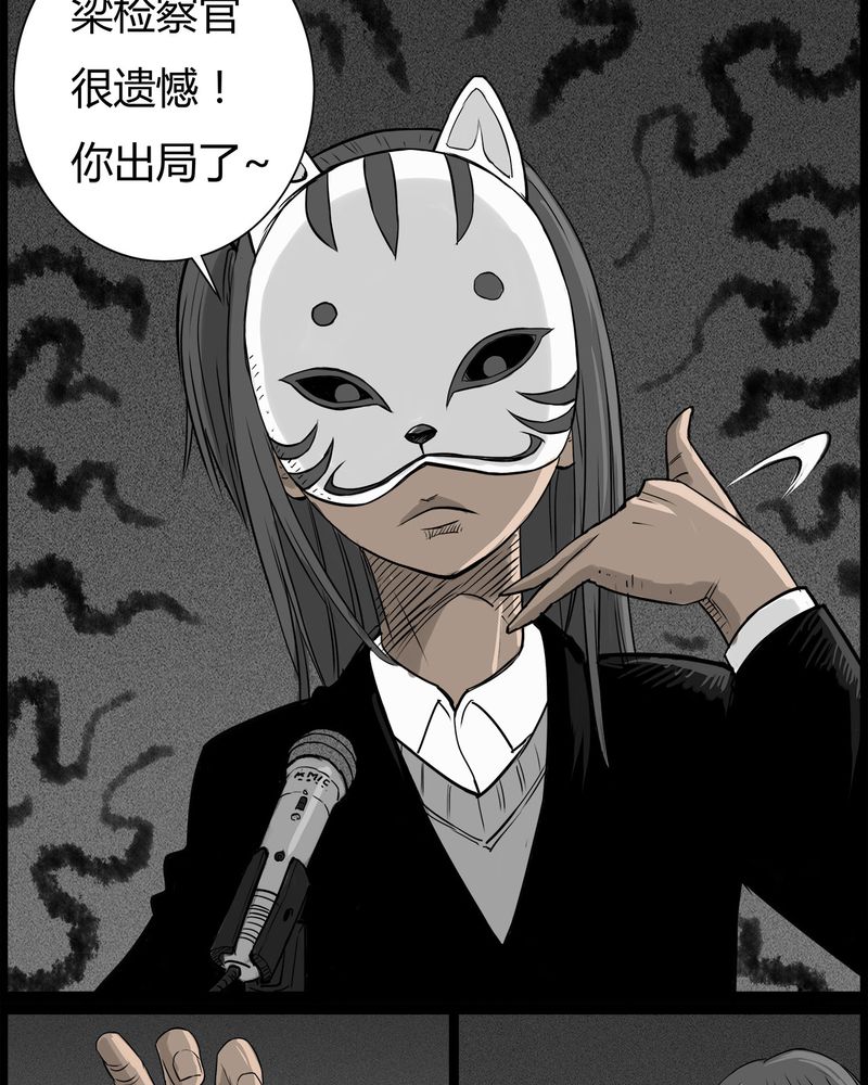 西陵学院灵异漫画讲解漫画,第48章：直播(一)1图