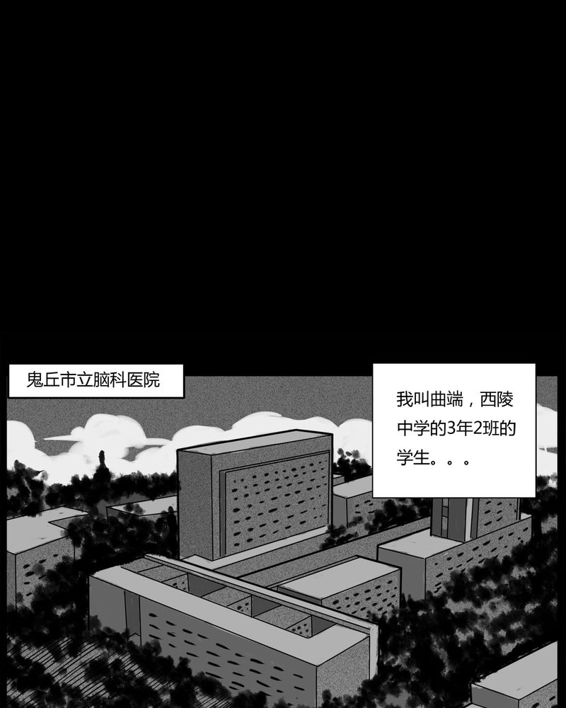 西陵学院灵异短篇集漫画,第14章：鬼婴(三)3图