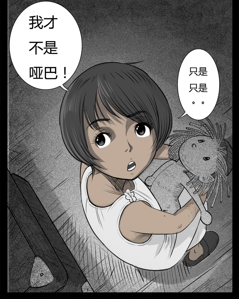西陵学院网剧漫画,第22章：转校生(三)3图
