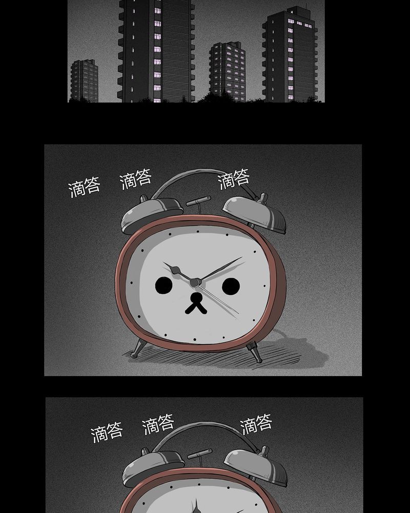 西陵学院灵异漫画全集哪里看漫画,第10章：青蓝(二)1图