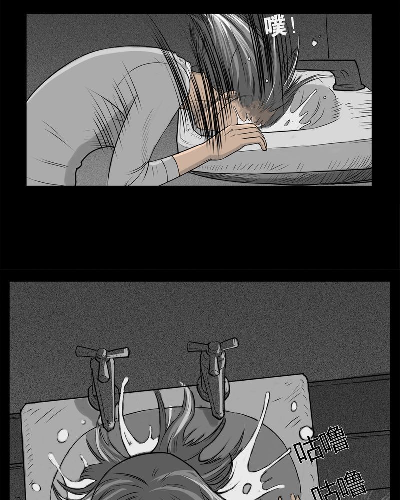 西陵学院灵异短篇集漫画,第18章：老师(二)5图