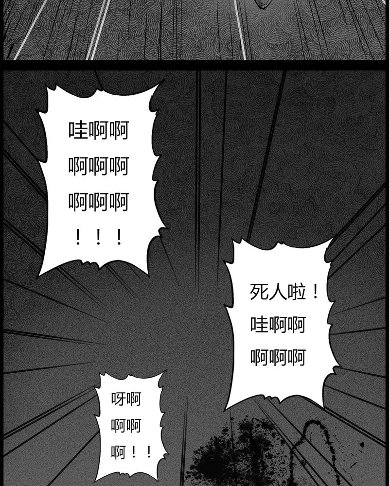 西陵学院灵异漫画讲解漫画,第37章：鬼咒(四)3图