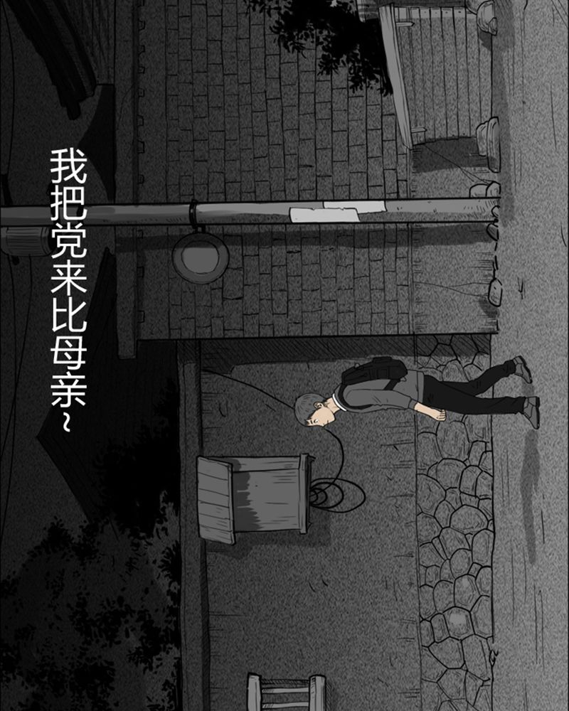 西陵学院灵异短篇漫画漫画,第7章：弄堂(二)2图