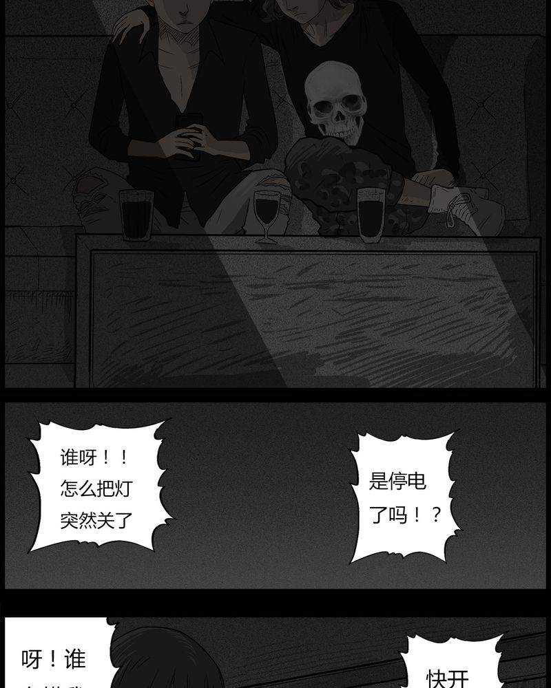西陵学院灵异短篇集漫画,第36章：鬼咒(三)1图