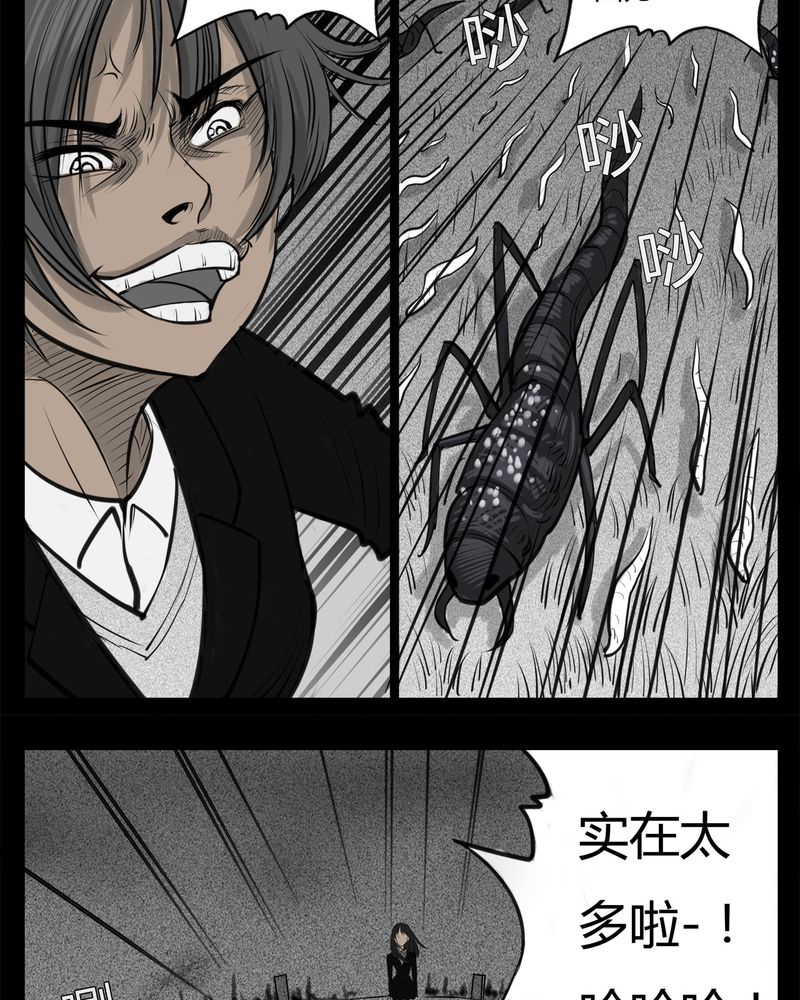 西陵学院灵异短篇集漫画,第24章：宿主(二)5图