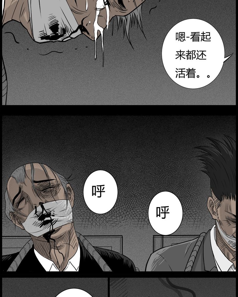 西陵学院灵异短篇集漫画,第47章：私刑(五)1图