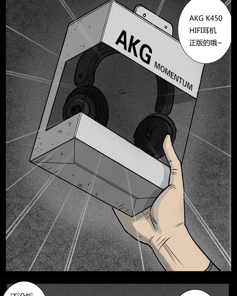 西陵学院灵异短篇集漫画,第11章：青蓝(三)1图