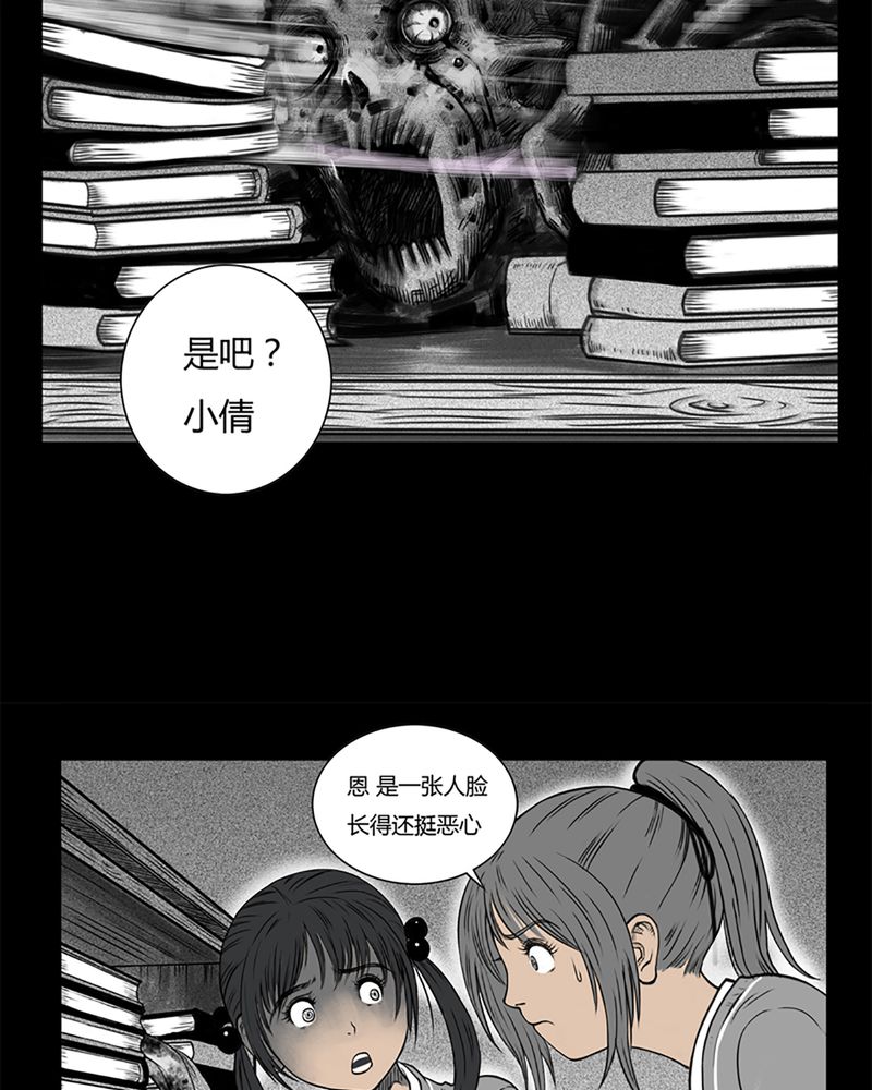 西陵学院网剧漫画,第2章：书桌(二)1图