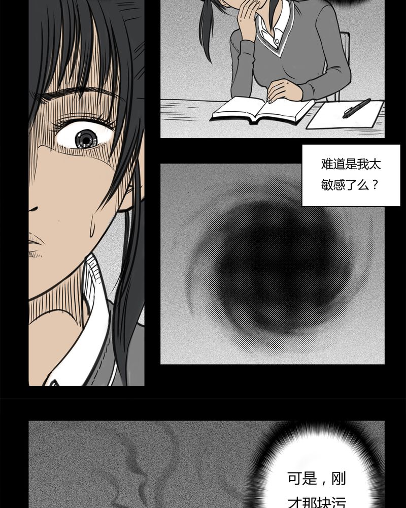 西陵学院灵异短篇集漫画,第1章：书桌(一)5图
