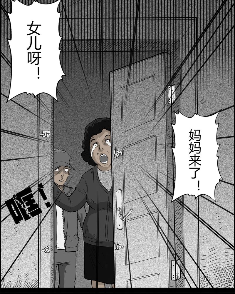 西陵学院灵异短篇集漫画,第27章：妈妈(一)3图