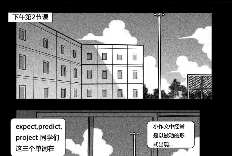 西陵学院灵异短篇集漫画,第4章：虫女(二)1图