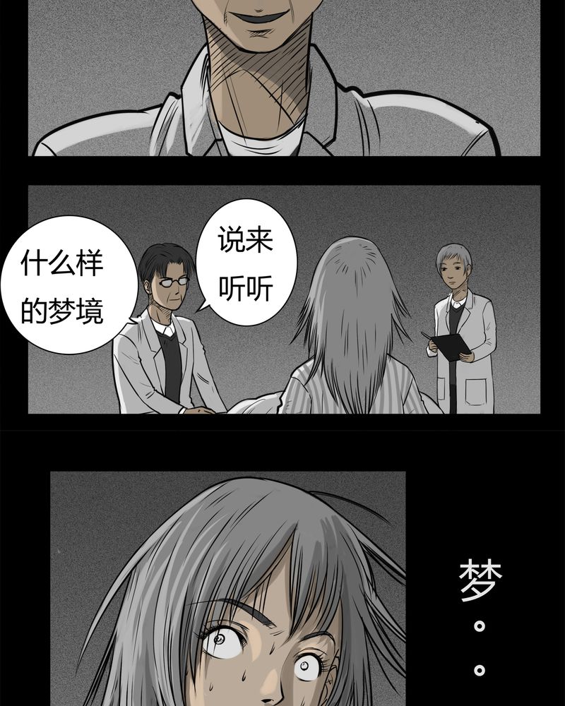 西陵学院灵异短篇集漫画,第13章：鬼婴(二)2图