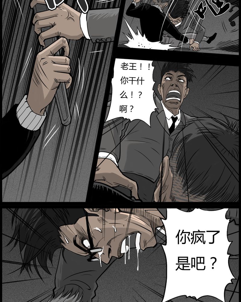 西陵学院灵异短篇集漫画,第47章：私刑(五)4图