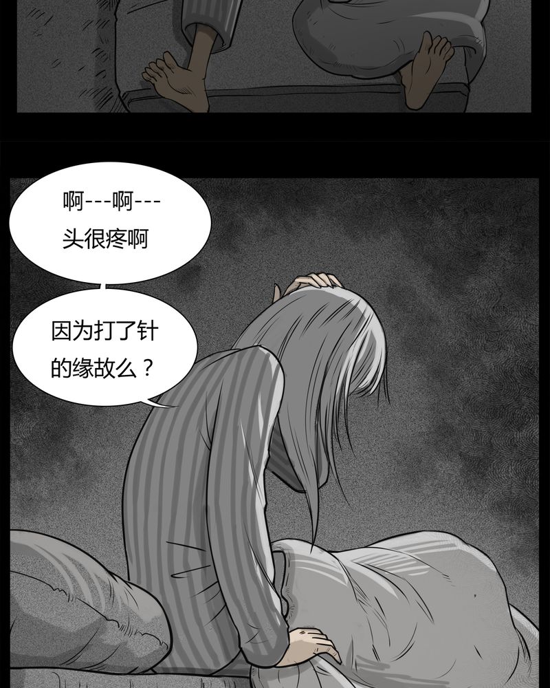 西陵学院灵异漫画讲解漫画,第13章：鬼婴(二)5图
