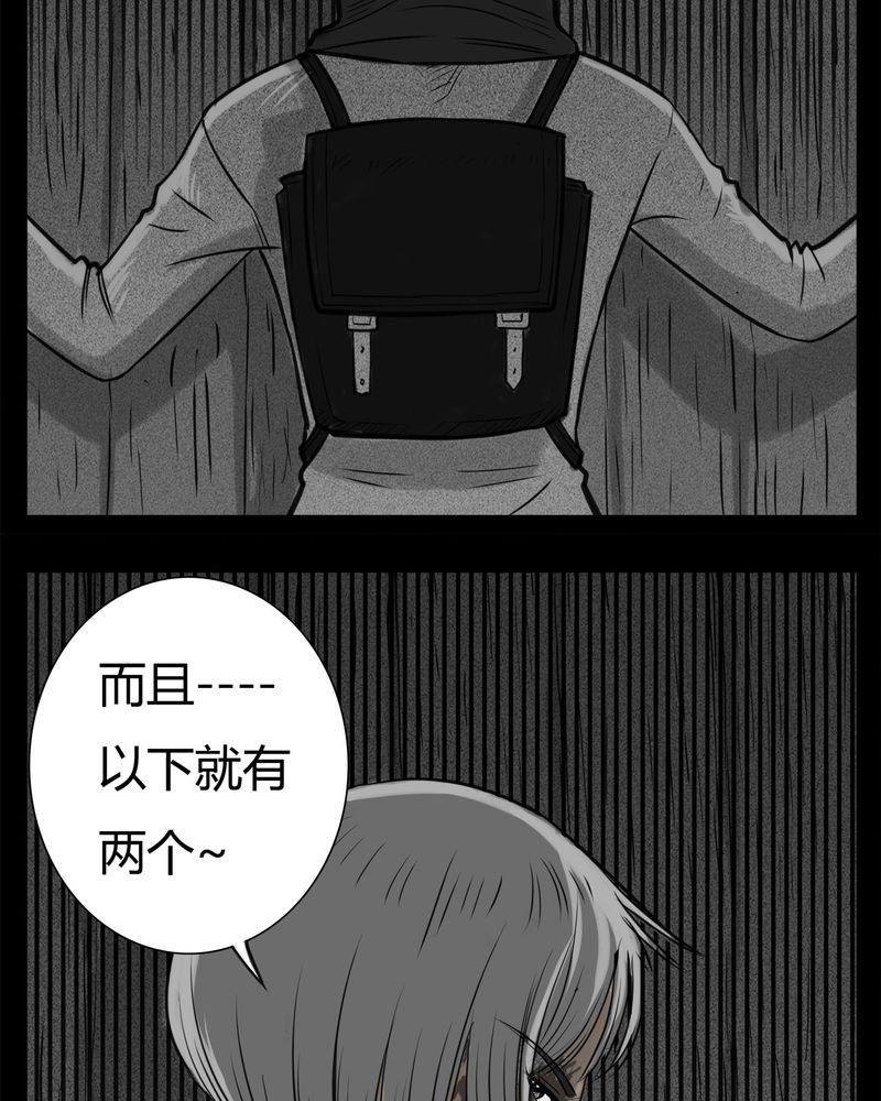 西陵学院灵异短篇集漫画,第20章：转校生(一)3图