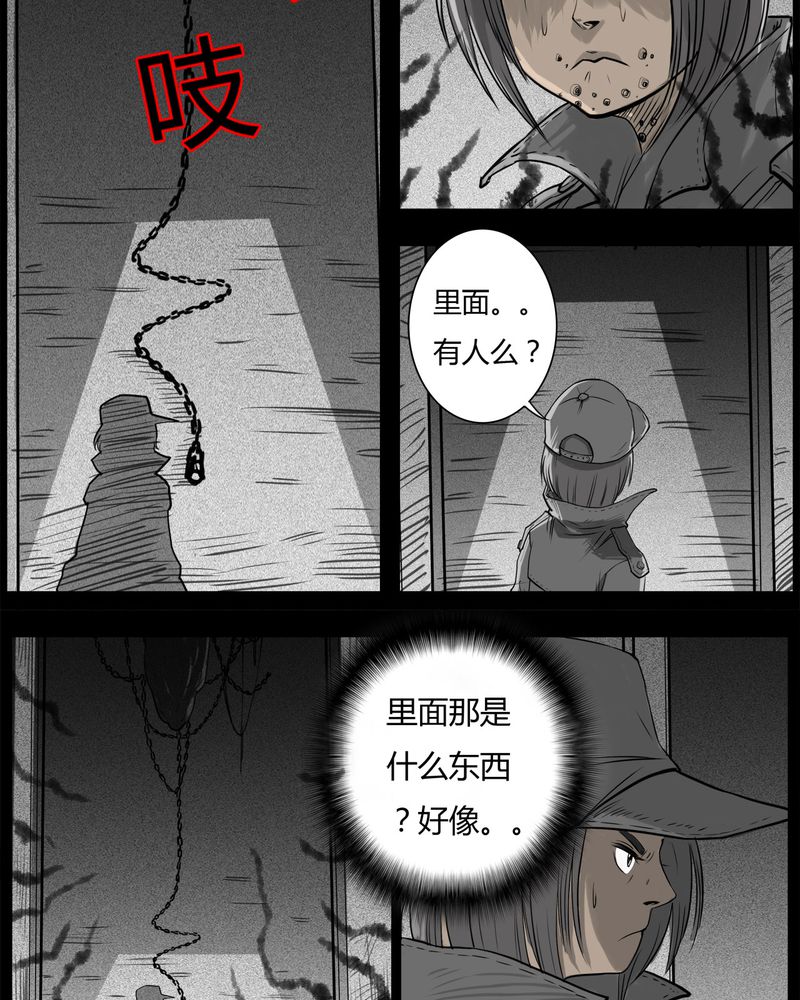西陵学院灵异短篇集漫画,第31章：蛊王(一)2图