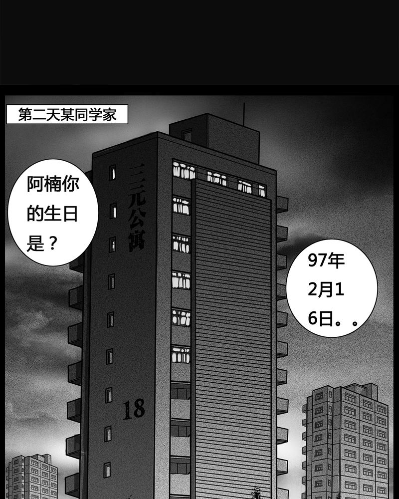 高校灵异故事汇总漫画,第6章：弄堂(一)4图