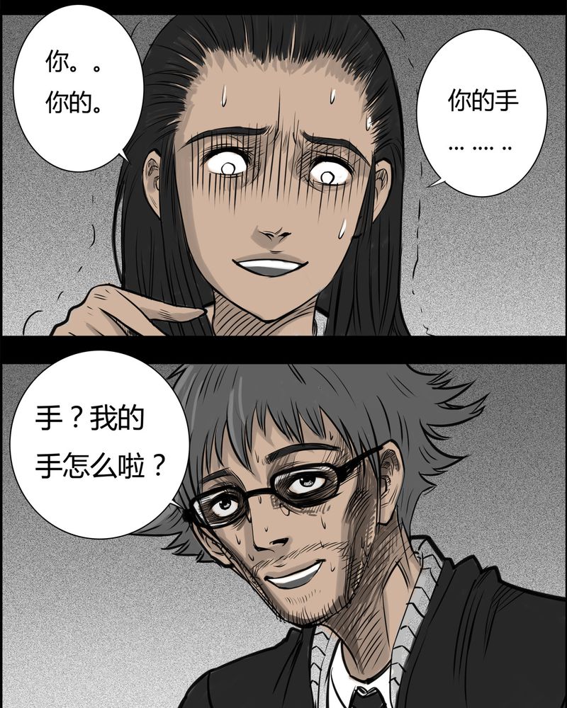 西陵学院灵异漫画讲解漫画,第19章：老师(三)4图