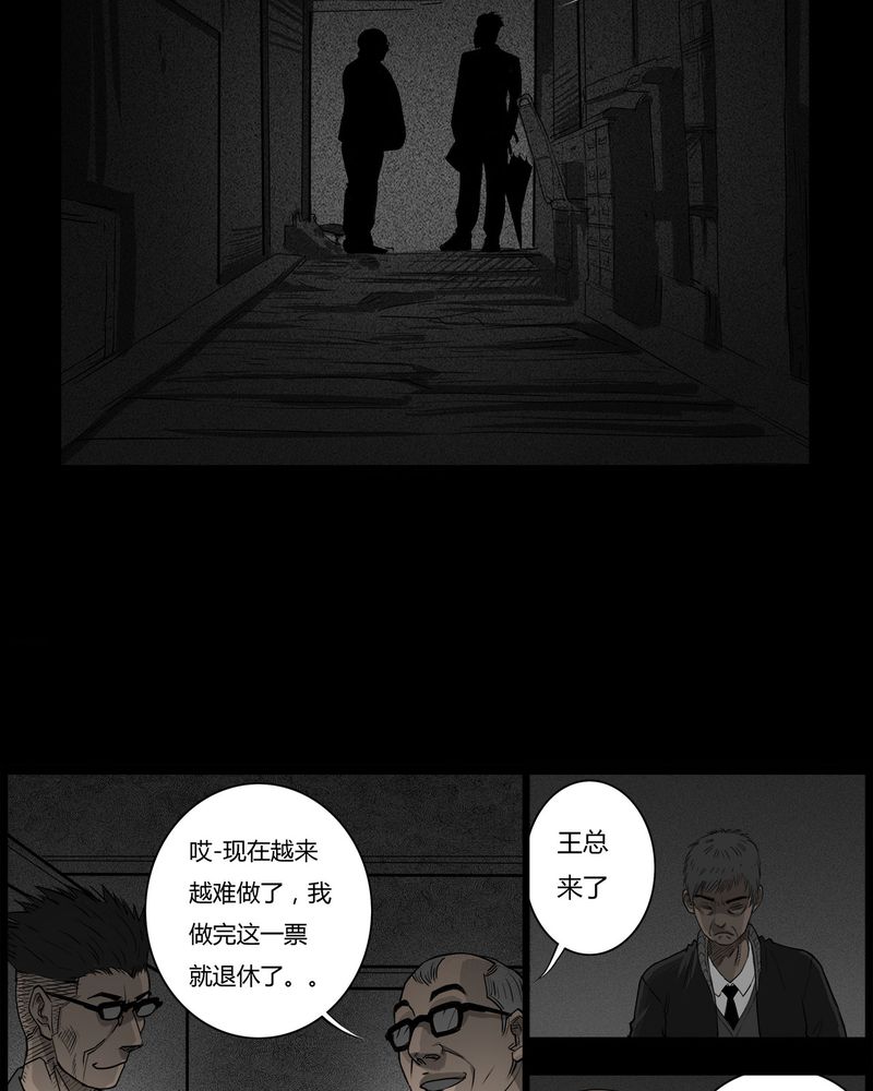 西陵学院灵异漫画讲解漫画,第46章：私刑(四)5图