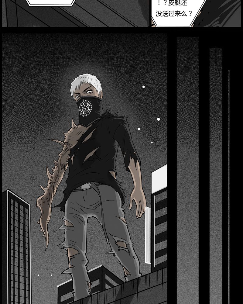 台湾校院灵异故事合集漫画,第53章：直播(六)2图