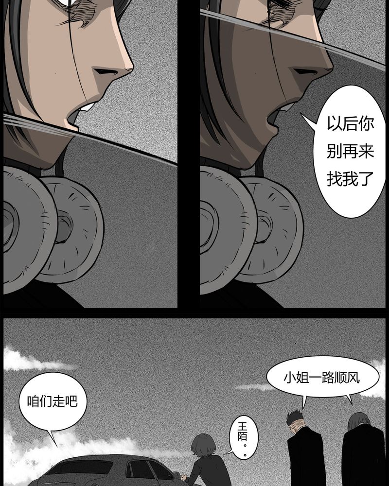 西陵学院灵异短篇集漫画,第40章：乔三(二)3图