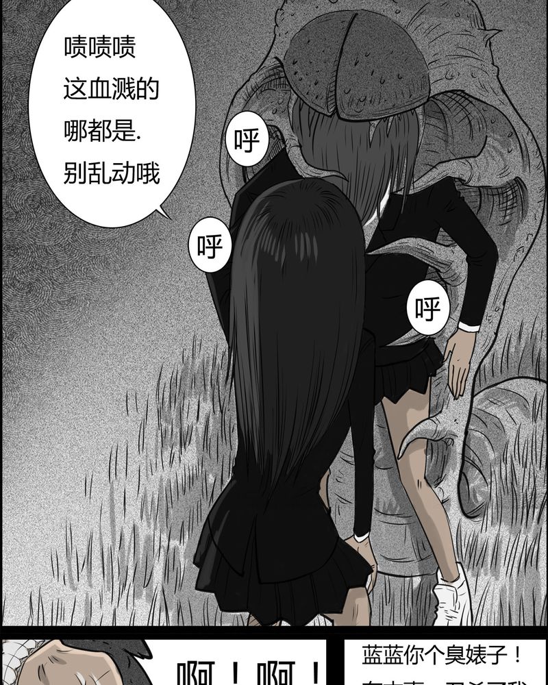 西陵学院灵异漫画讲解漫画,第25章：宿主(三)1图