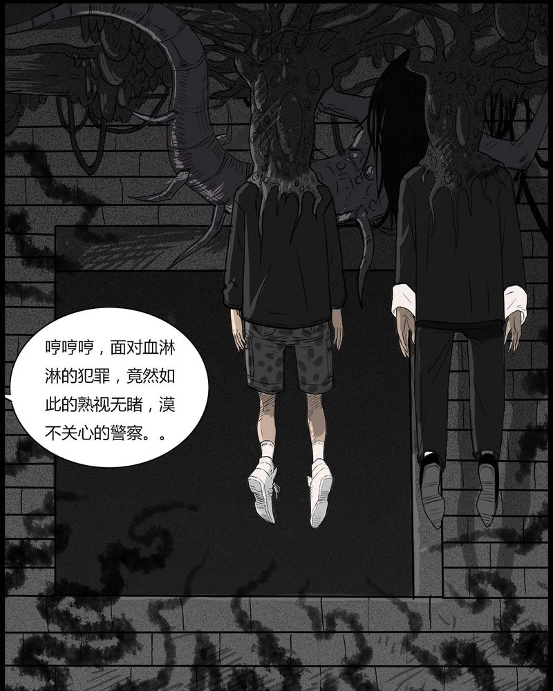 西陵学院灵异漫画讲解漫画,第42章：乔三(四)4图