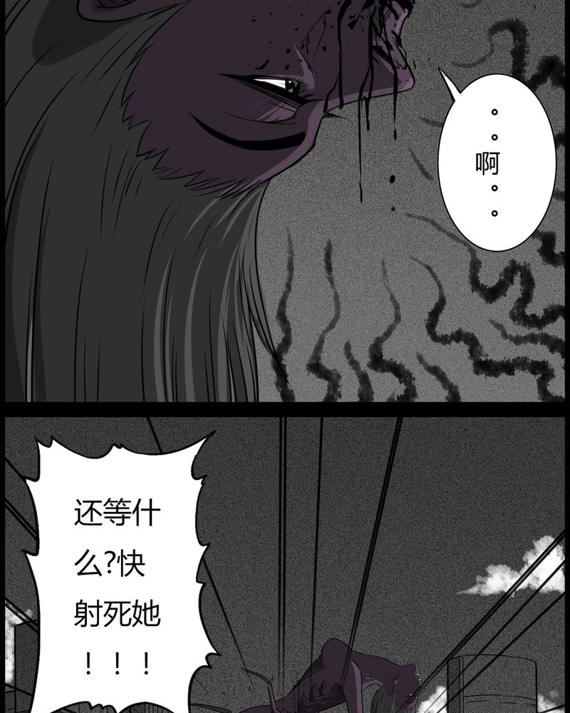西陵学院灵异短篇集漫画,第53章：直播(六)1图