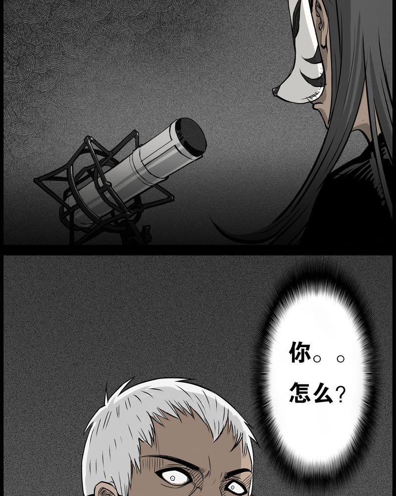 西陵学院灵异短篇集漫画,第50章：直播(三)4图