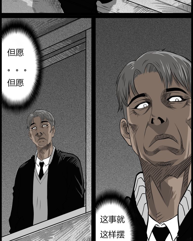 西陵学院灵异漫画讲解漫画,第45章：私刑(三)1图