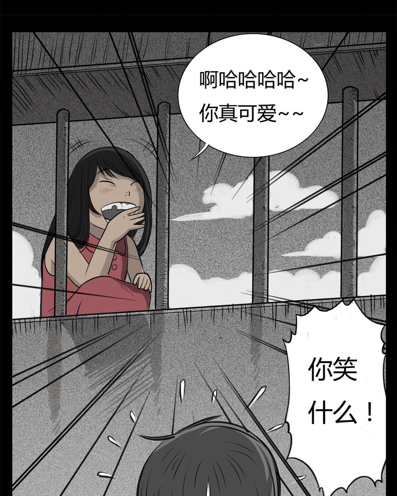 西陵学院网剧漫画,第22章：转校生(三)5图