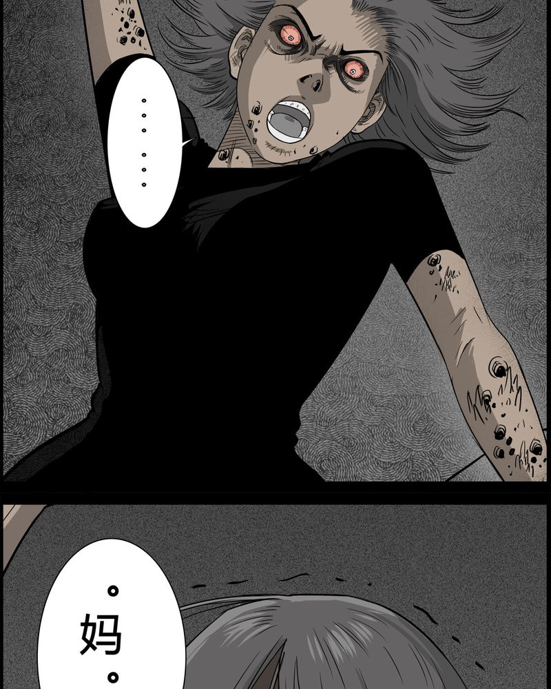 西陵学院灵异短篇集漫画,第28章：妈妈(二)5图