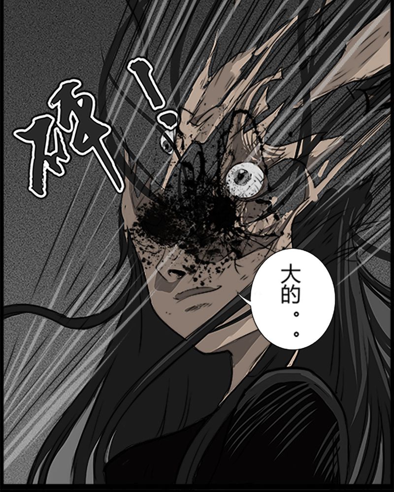 台湾校院灵异故事合集漫画,第52章：直播(五)3图