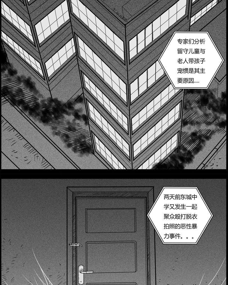 西陵学院灵异短篇集漫画,第27章：妈妈(一)2图