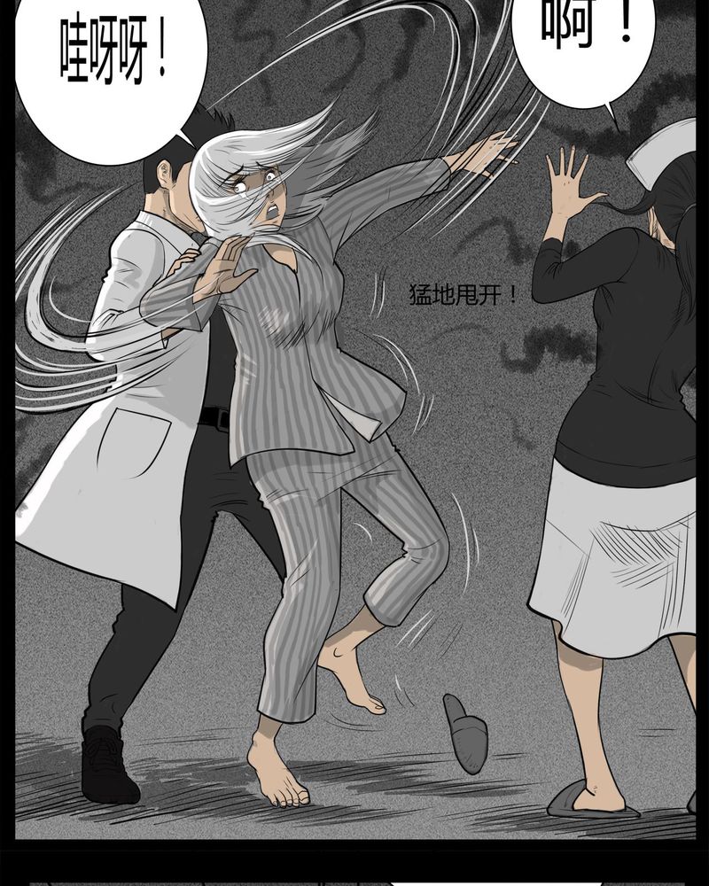 西陵学院灵异短篇集漫画,第16章：鬼婴(五)2图