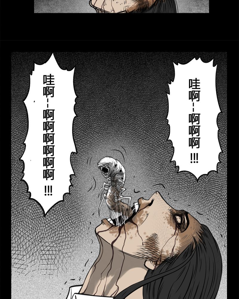 西陵学院灵异漫画讲解漫画,第4章：虫女(二)1图