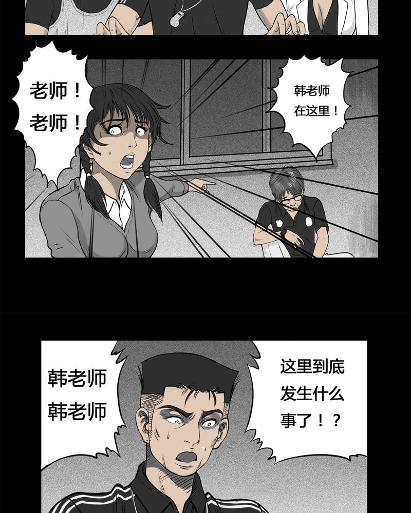西陵学院灵异短篇集漫画,第5章：虫女(三)5图