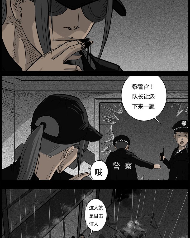 西陵学院灵异漫画讲解漫画,第37章：鬼咒(四)3图