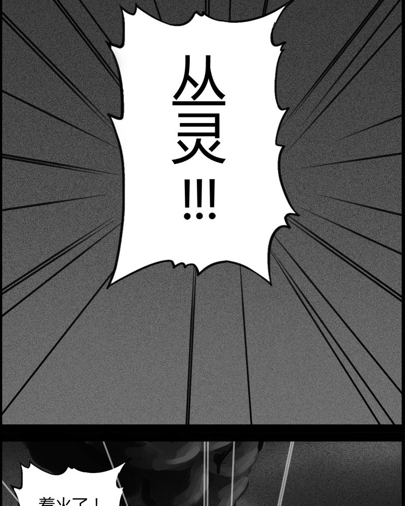 西陵学院灵异漫画讲解漫画,第30章：妈妈(四)4图